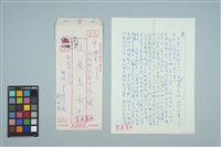 魏廷朝寄給張慶惠的書信（1985年9月30日）藏品圖，第1張